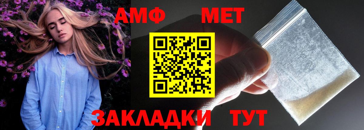 АМФЕТАМИН 98%  Вход с VPN  АМФ  Вятские Поляны  Амфетамин 