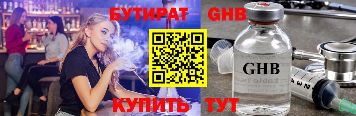 БУТИРАТ оксана Вятские Поляны
