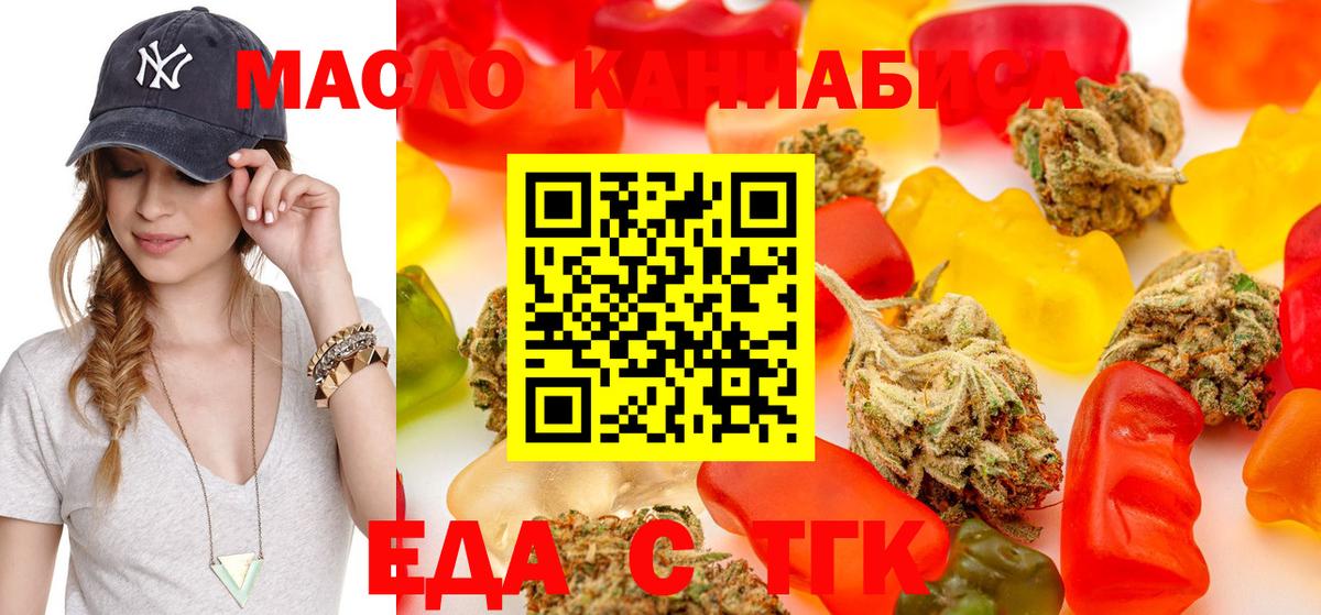 Вятские Поляны  Cannafood марихуана  Вход с VPN 
