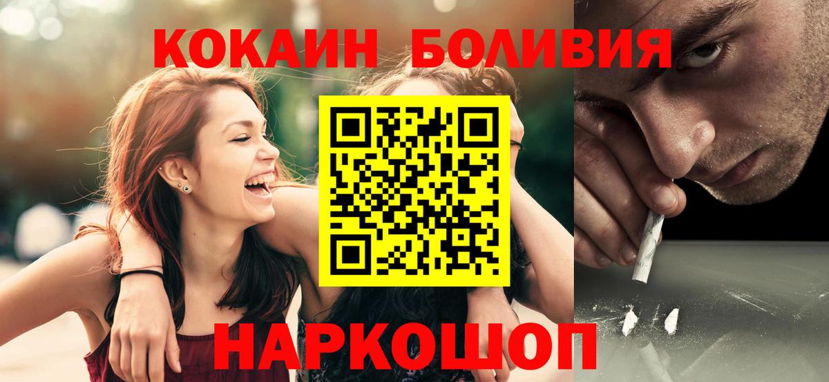 Кокаин  Вход с VPN  Вятские Поляны  Cocaine FishScale  Кокаин 99% 