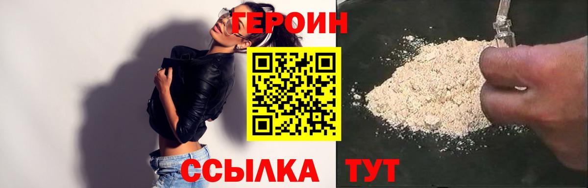 Героин белый  Героин  Вятские Поляны  Вход с VPN 