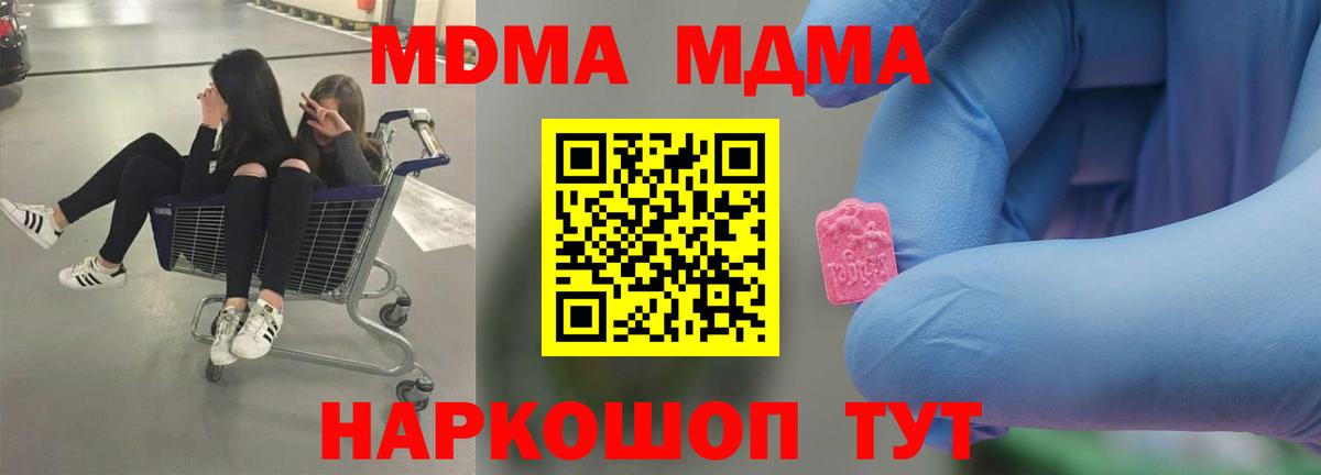 Вятские Поляны  МДМА  МДМА Molly  Вход с VPN  МДМА кристаллы 