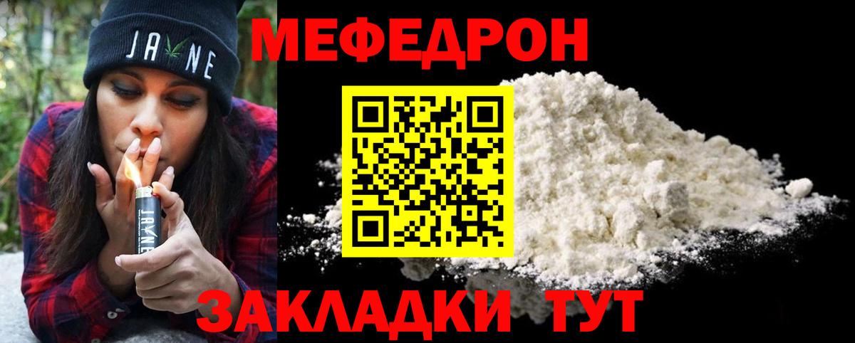 Мефедрон кристаллы Вятские Поляны