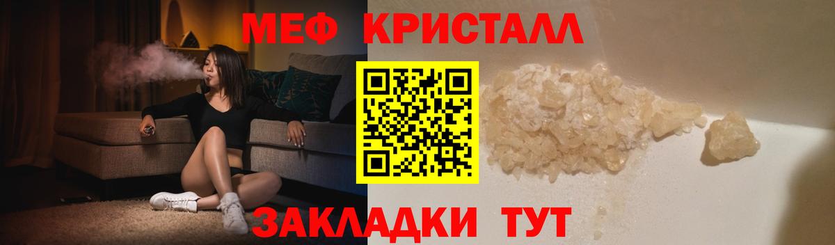 Меф 4 MMC  МЯУ-МЯУ mephedrone  Вятские Поляны  Вход с VPN 