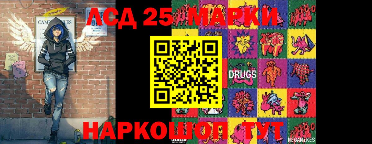 Марки 25I-NBOMe 1,5мг  Вход с VPN  Вятские Поляны 