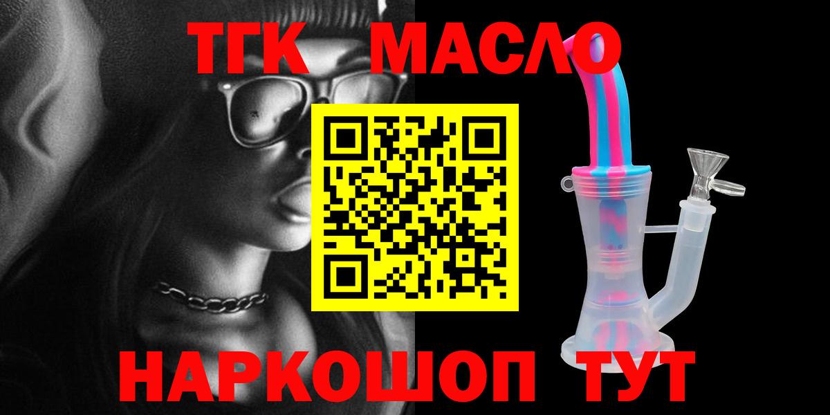 Дистиллят ТГК вейп  ТГК THC oil  Вятские Поляны  Вход с VPN 
