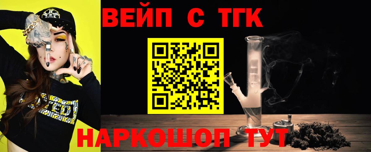 Дистиллят ТГК жижа Вятские Поляны
